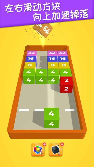 躺平2048游戏 躺平2048游戏