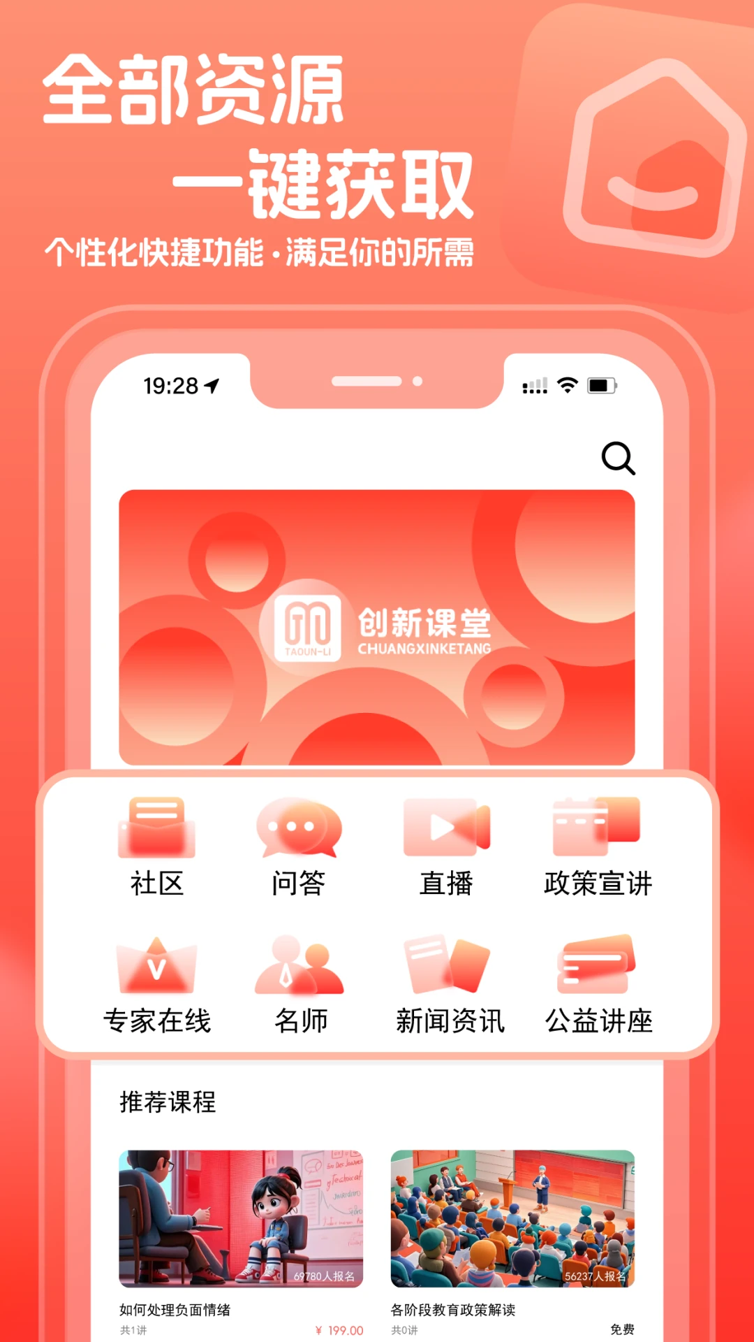 桃源李在线