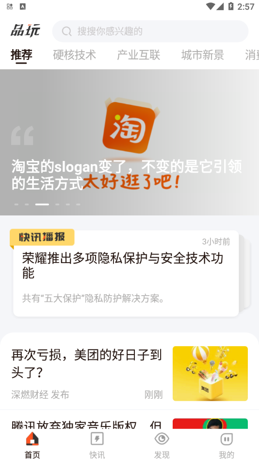 品玩
