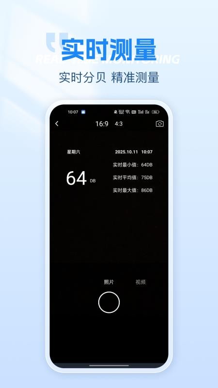 测噪音分贝仪