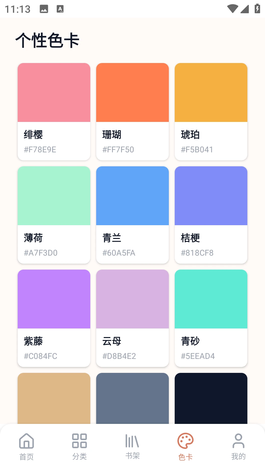 秀秀漫画乐园