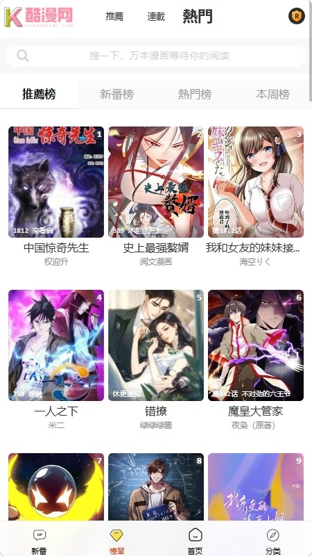 酷漫网