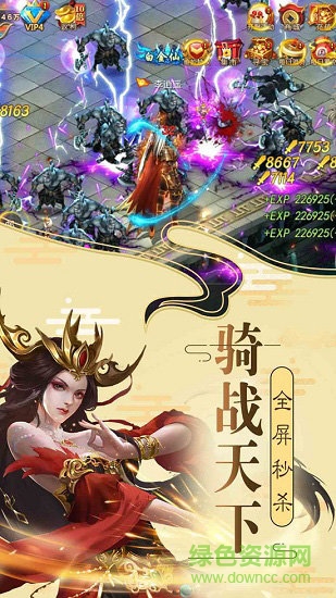 牧仙迹