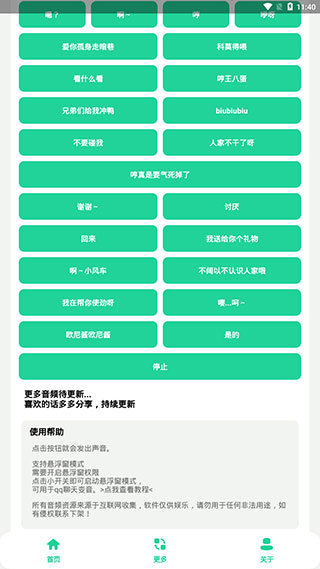 夹音盒
