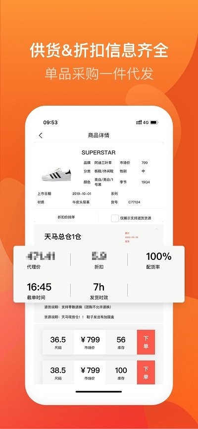 天马运动团购
