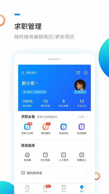 新安人才网最新招聘