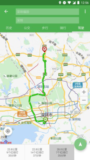 买火车票软件 买火车票软件