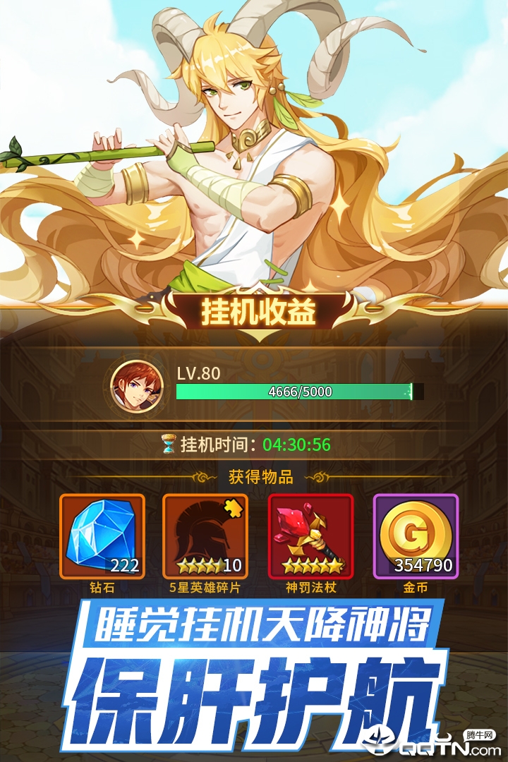 闪烁之源