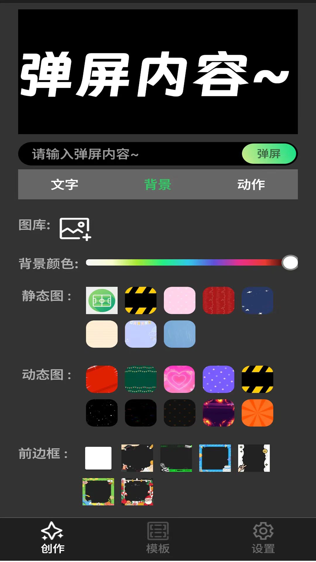 手持弹幕LED灯牌-屏景自绘版