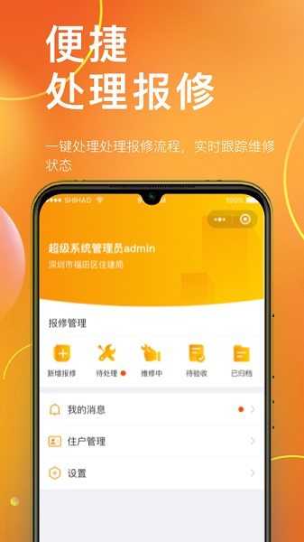国民公寓房东 国民公寓房东