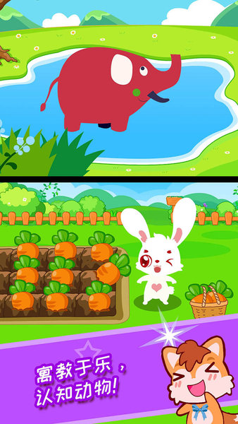 宝宝儿童动物乐园 宝宝儿童动物乐园