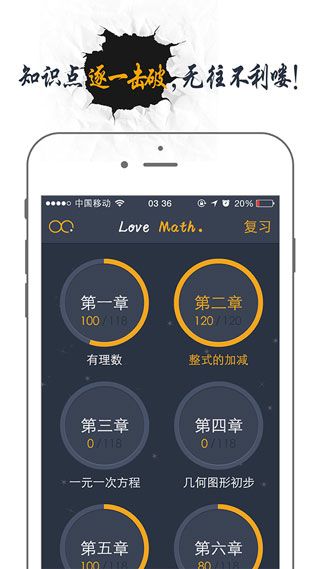 有谱-爱数学