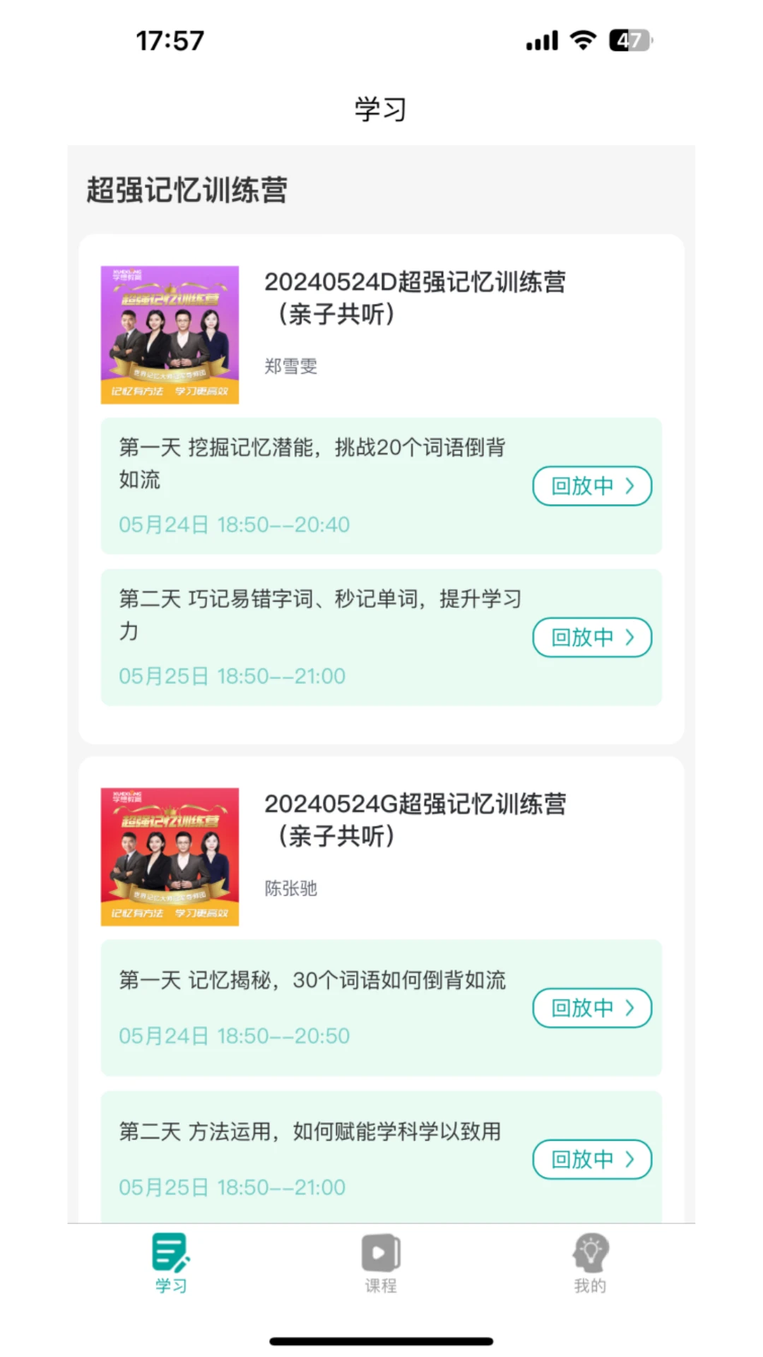 学想教育