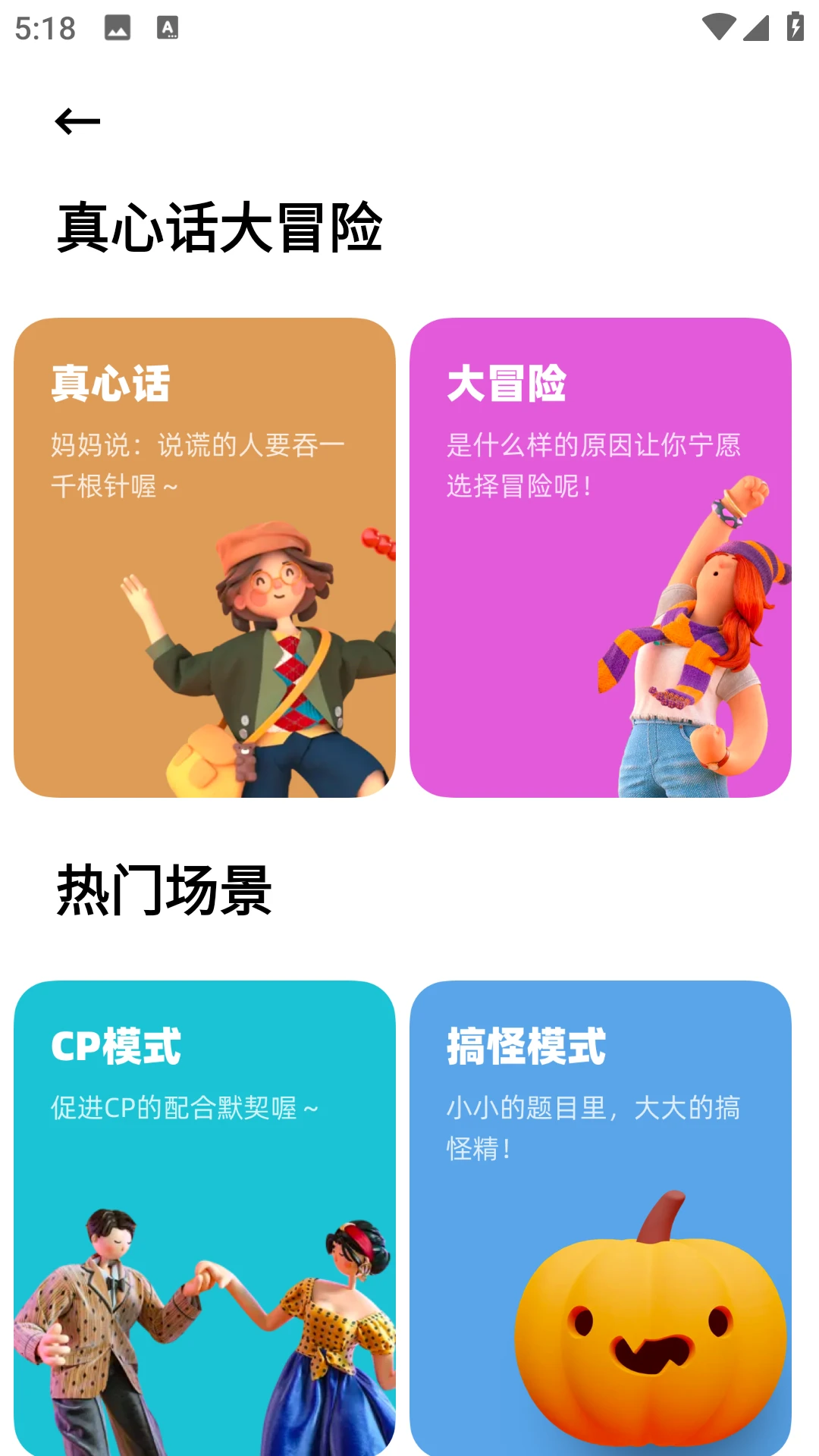 合信语音