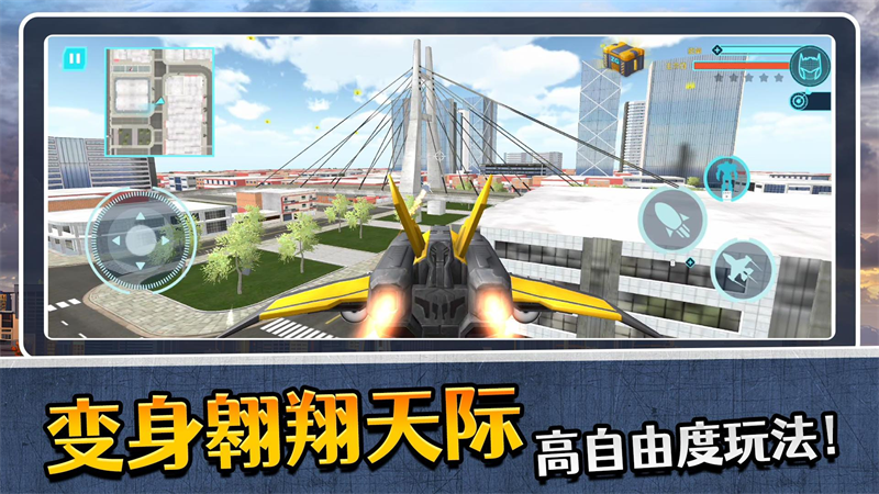 模拟机器人3