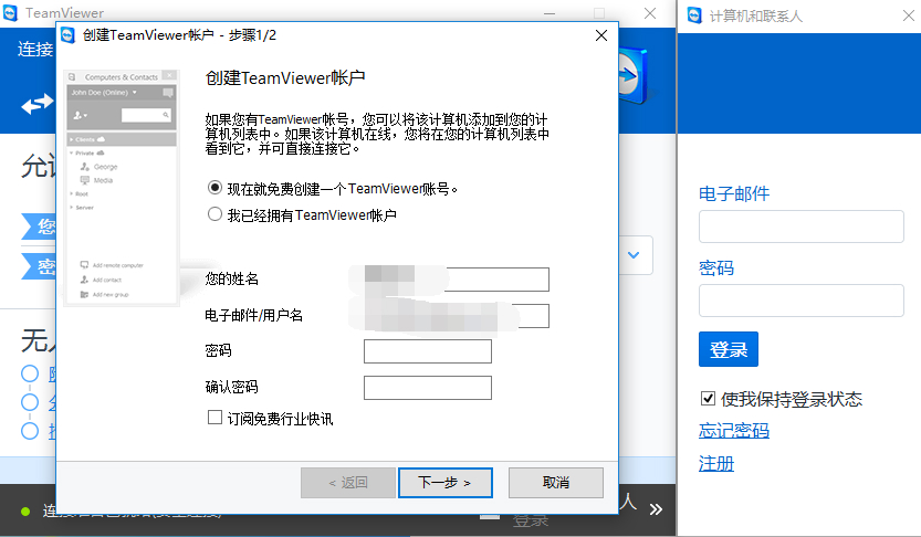 远程控制 远程控制