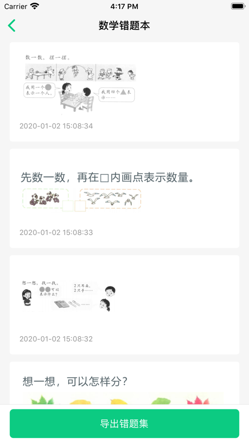 乐辅通