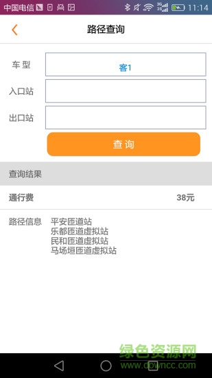 掌上青通 掌上青通