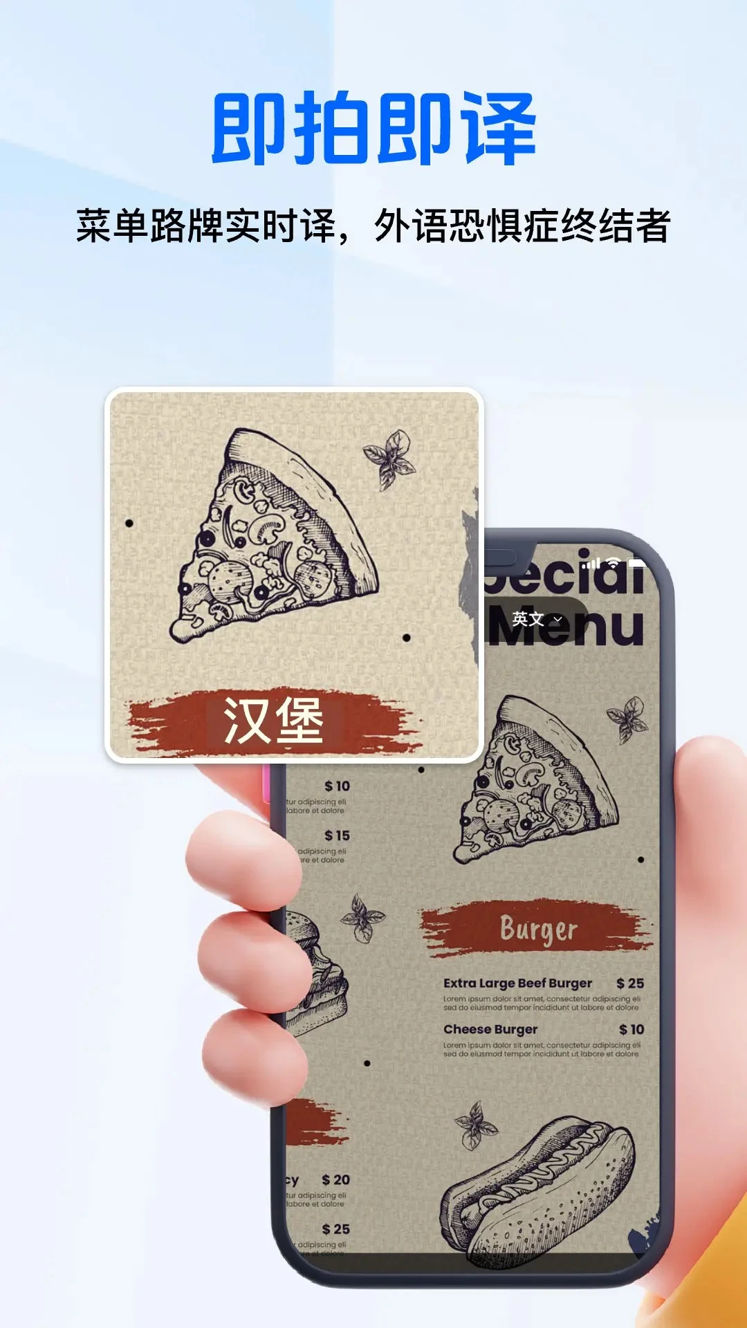 全能AI翻译官