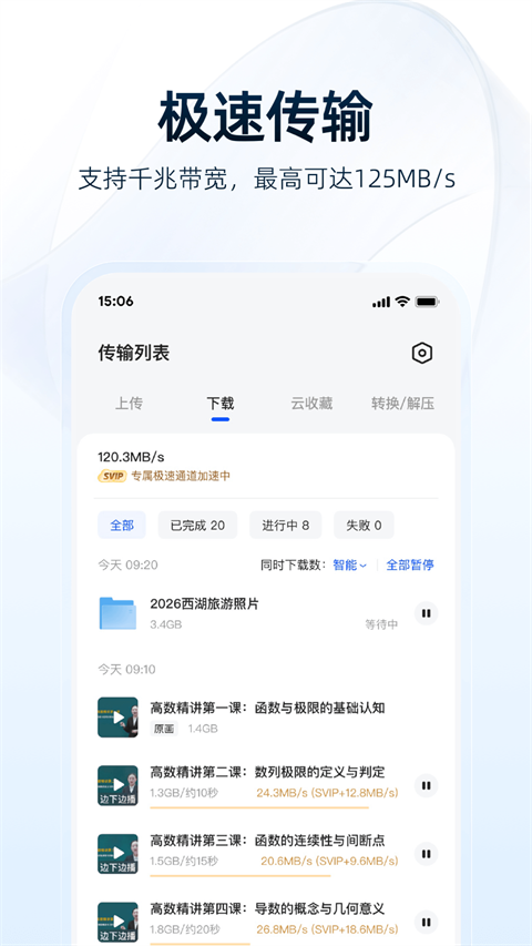夸克网盘