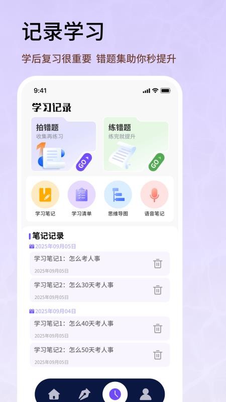 人事考试网