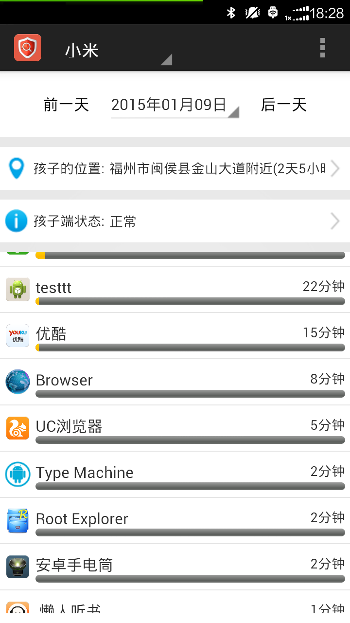 亲子安全监控 亲子安全监控