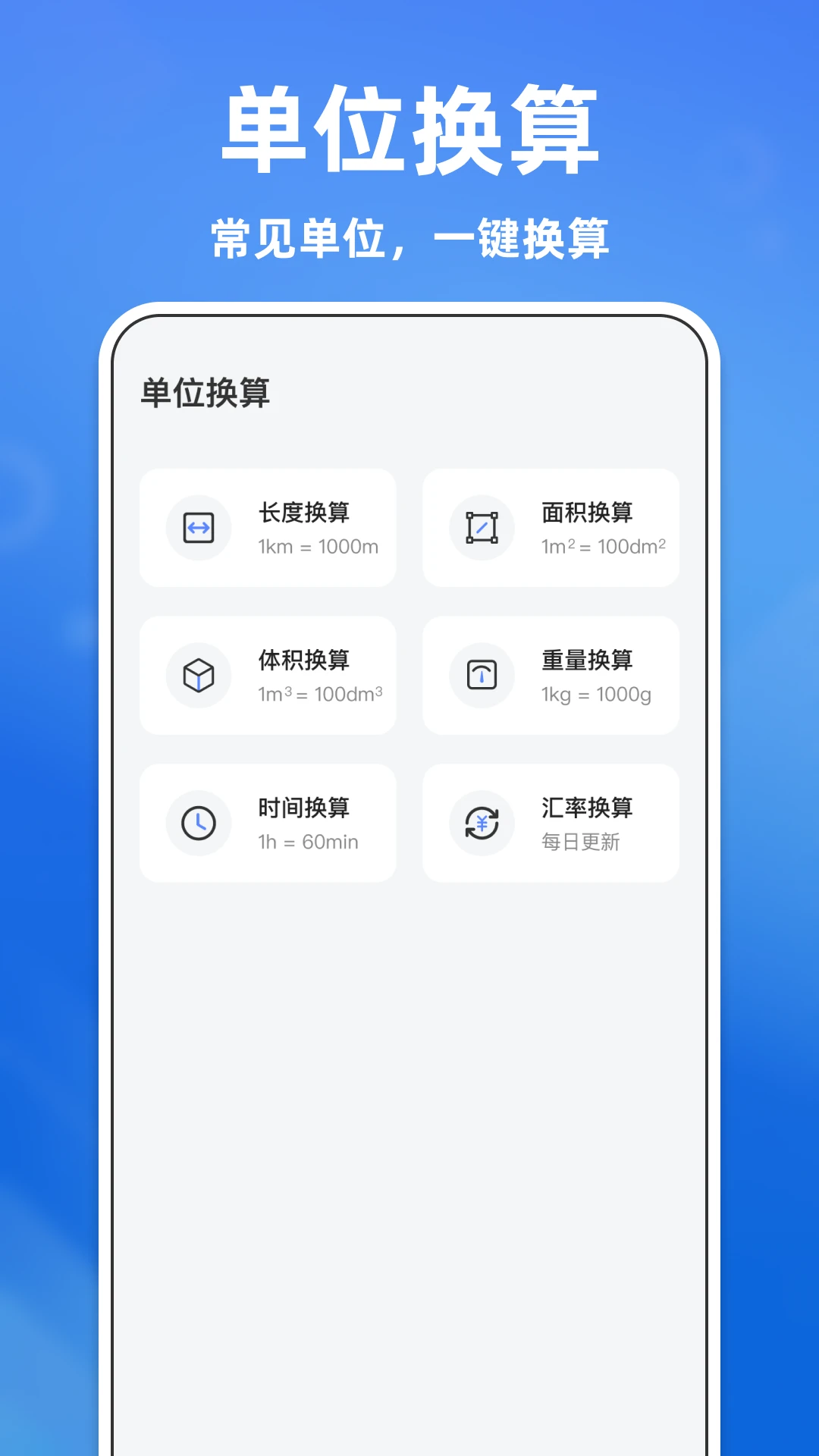 免费土地测亩器