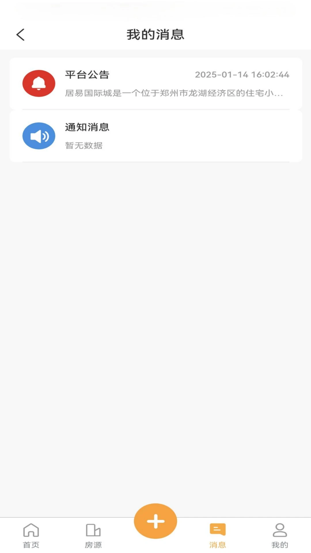 狼哥房东宝
