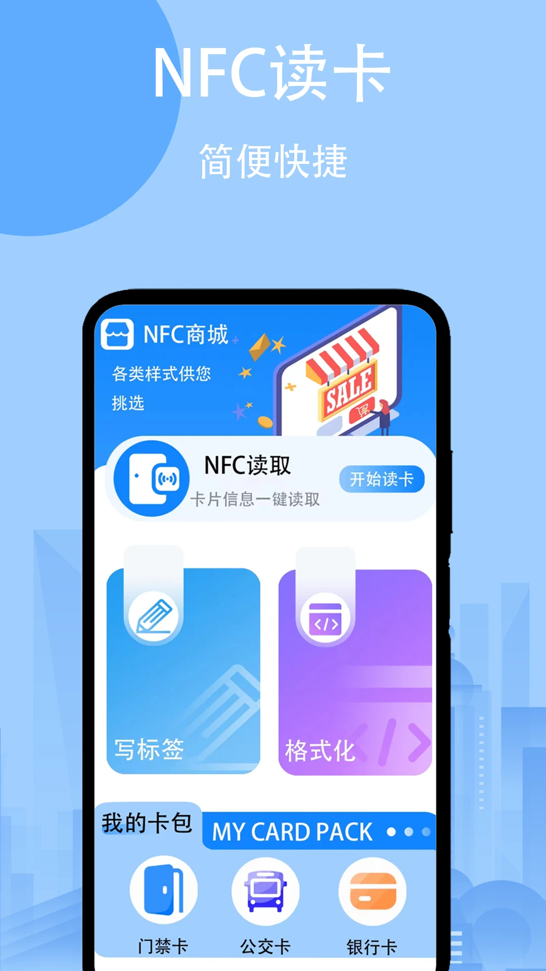 读卡器NFC电子门禁