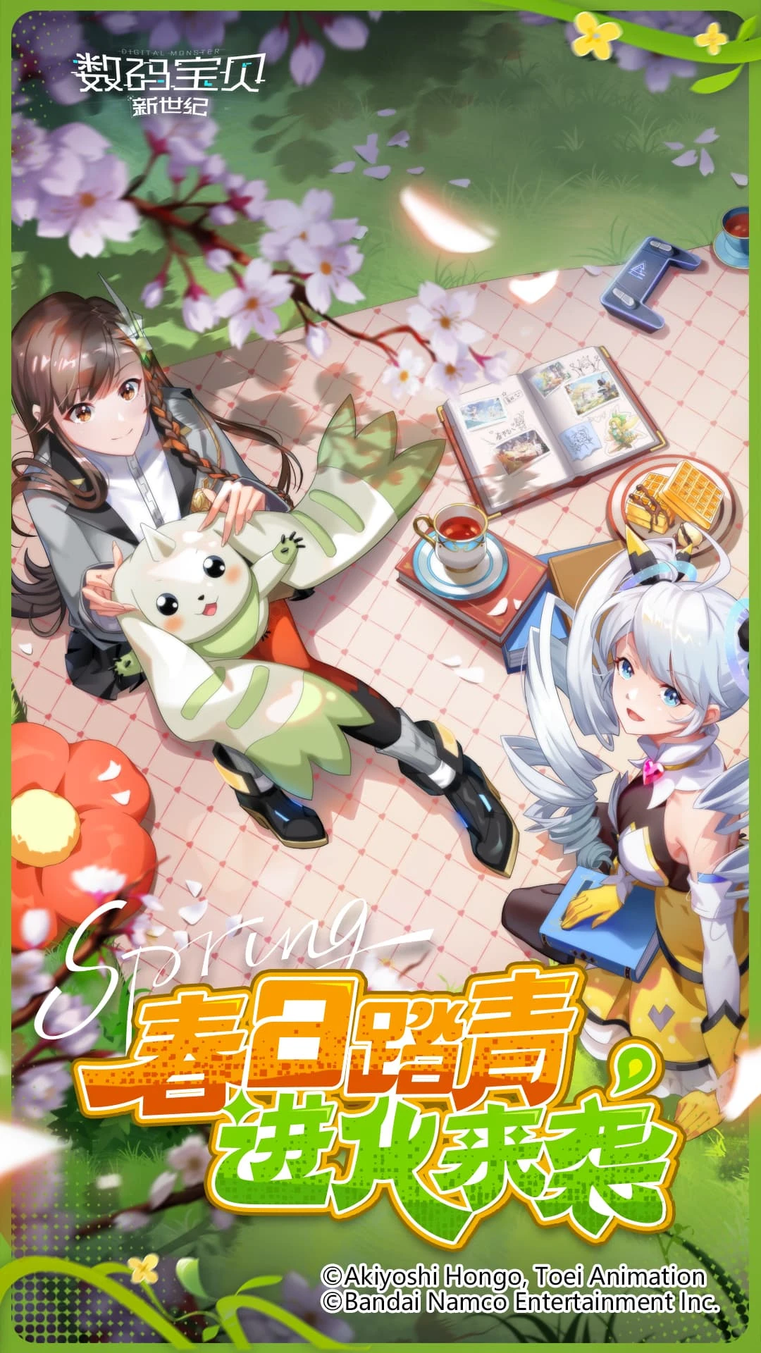 数码宝贝：新世纪