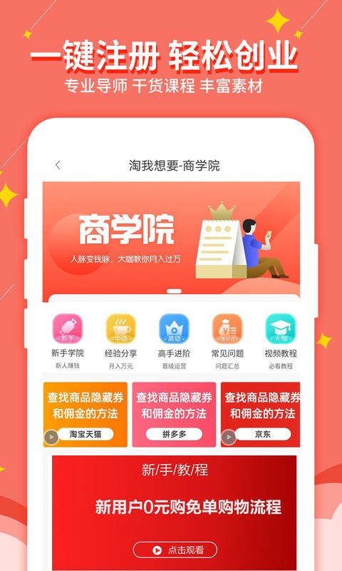 淘我想要优惠券 淘我想要优惠券