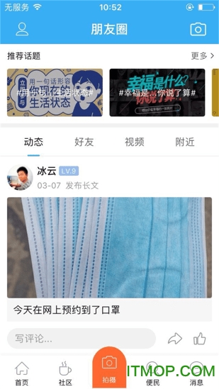 邓州便民网客户端