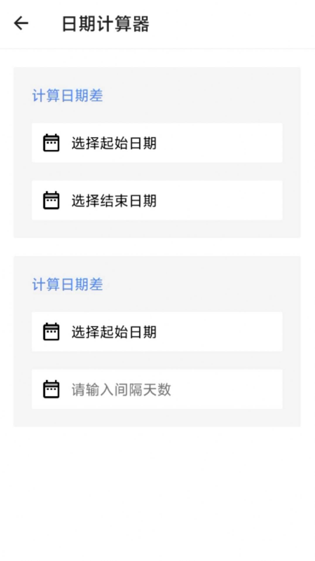 智慧AI