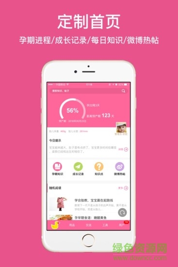 孕妇孕期必备 孕妇孕期必备