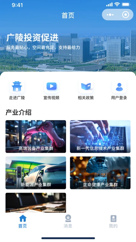 广陵投资促进