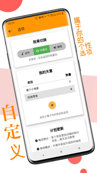 天意