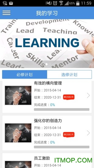 中欧移动学习平台 中欧移动学习平台