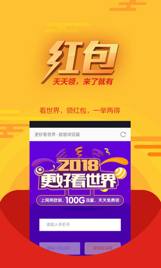 欧朋浏览器 欧朋浏览器