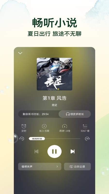 叮当牛小说