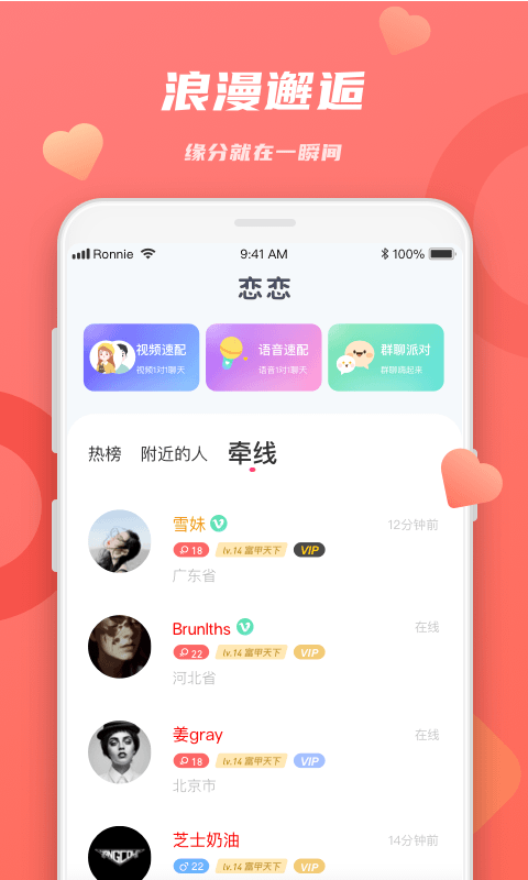 恋恋空间