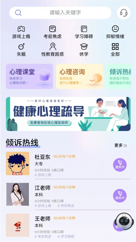 伊心医益