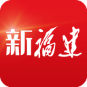 新福建(地方新闻客户端) v8.3.1 安卓版