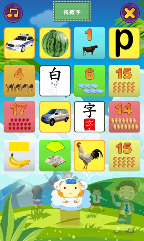 幼儿学习乐园 幼儿学习乐园