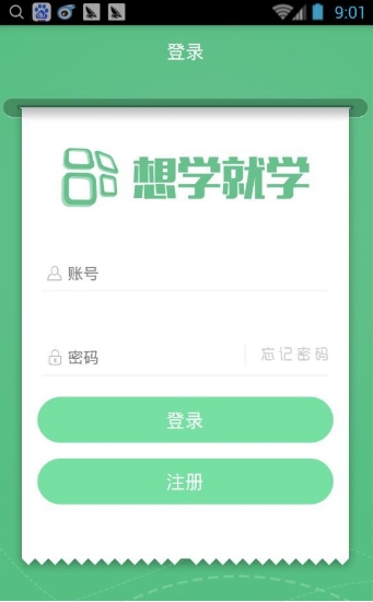 想学就学-老师版 想学就学-老师版