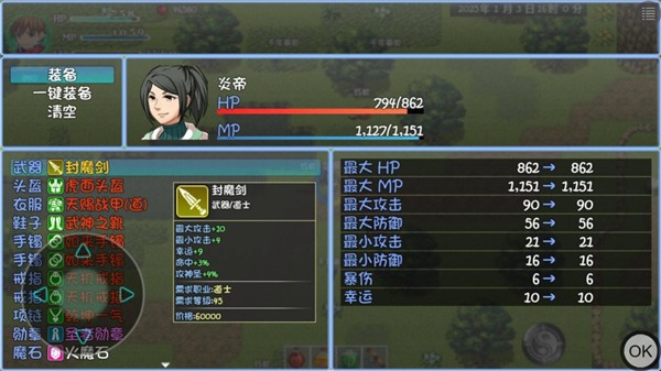 玛法传说 最新版vver3.2