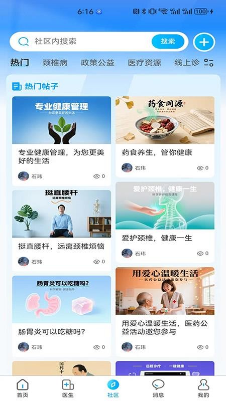 一医助