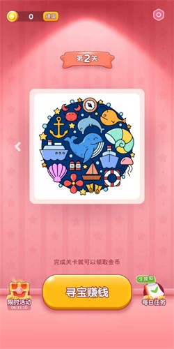 疯狂大寻宝