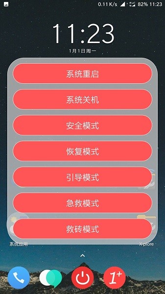 重启砖家