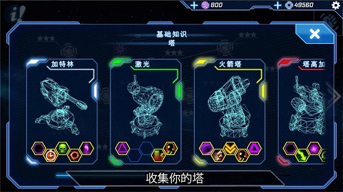 科幻塔防单机游戏