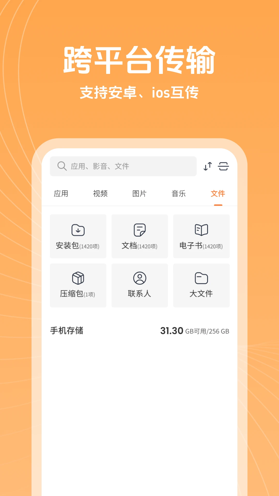 坚果快传 坚果快传